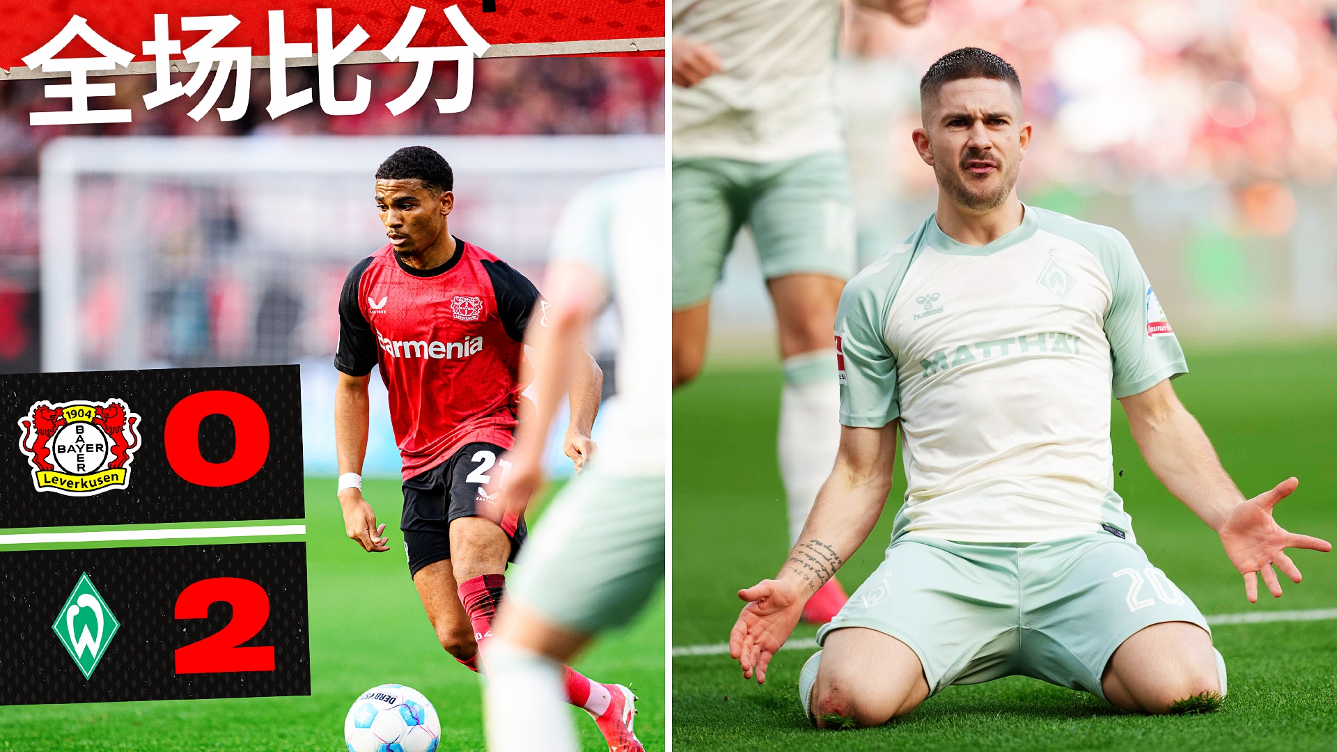 关于拜仁慕尼黑迎德甲关键赛，冲刺阶段主帅复盘，悬念犹存，球探报告显示潜力的信息