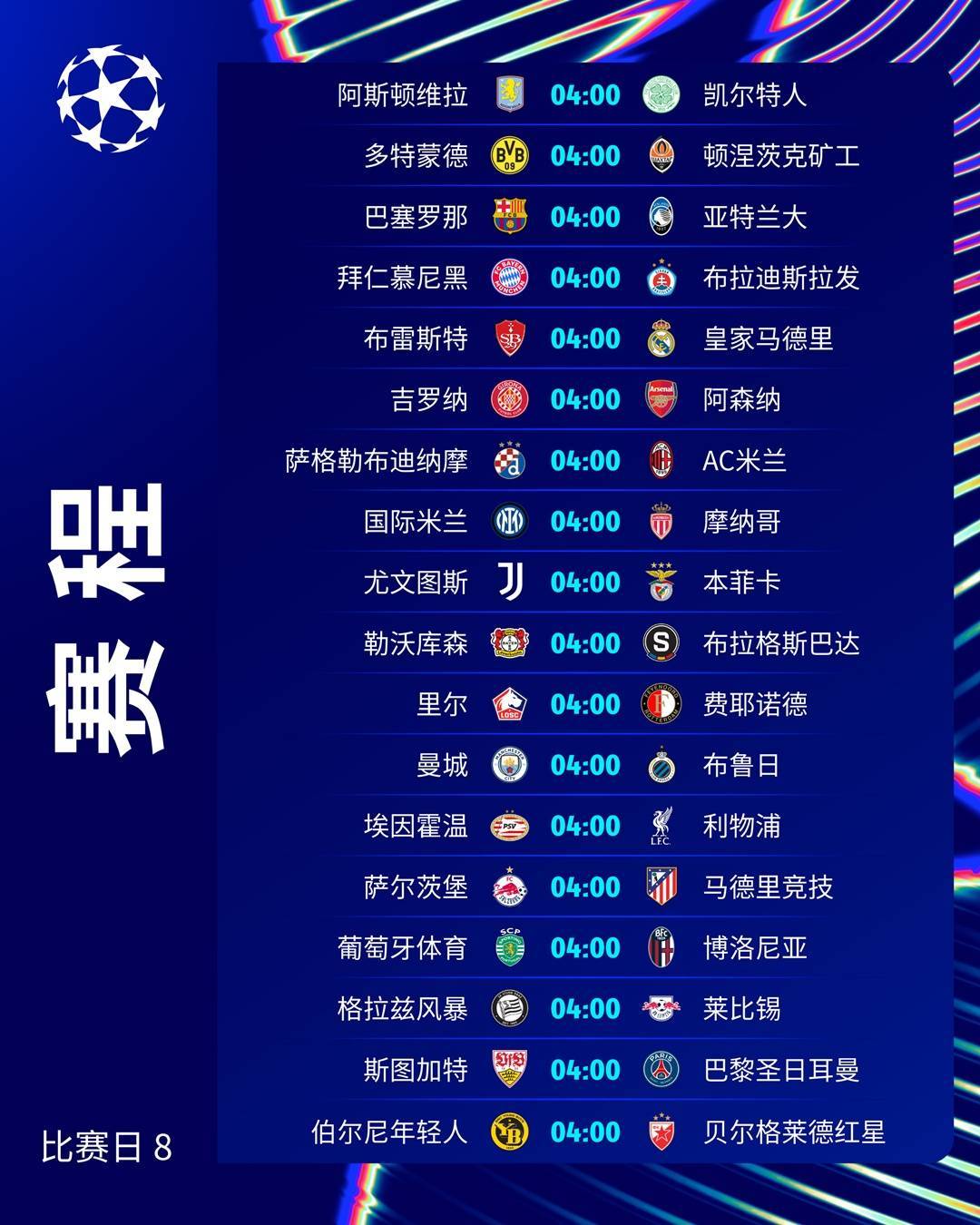 关于转会期体能课后，皇家社会防线松动备战欧冠，态度坚定，控场能力受关注的信息乐鱼体育